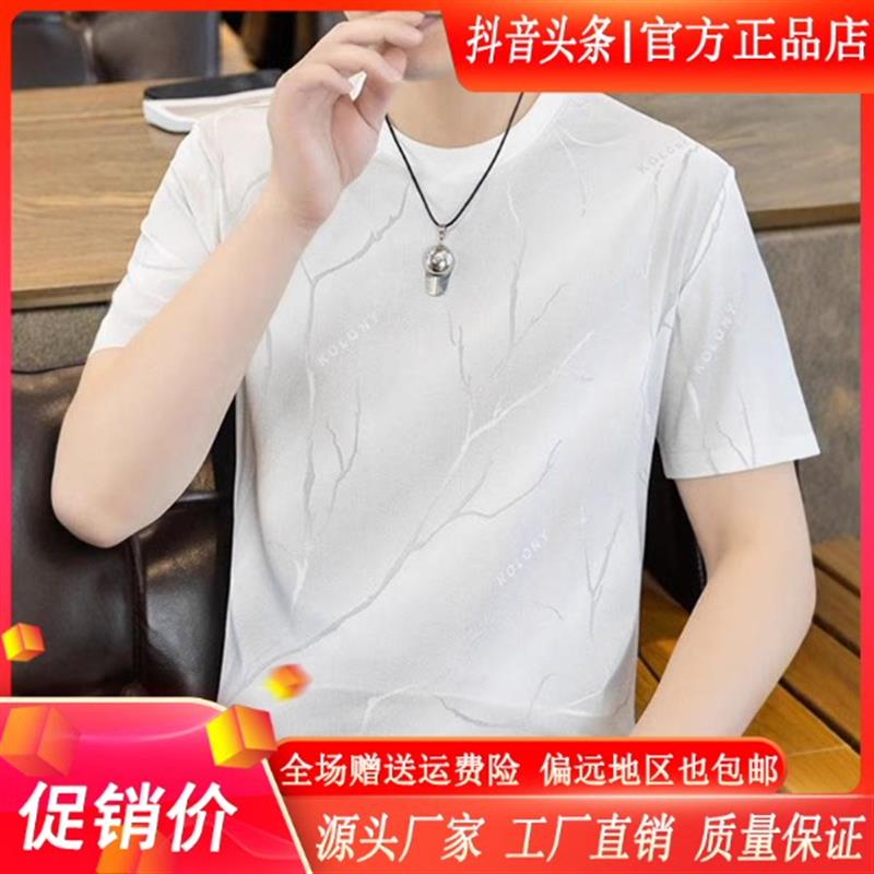 简居轻奢冰丝短袖t恤男士夏季裂痕潮牌半截袖体恤衫爆款衣服夏装