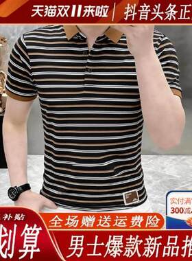 Eson埃森轻奢甄选夏季男条纹短袖T恤POLO衫时尚百搭休闲半袖上衣