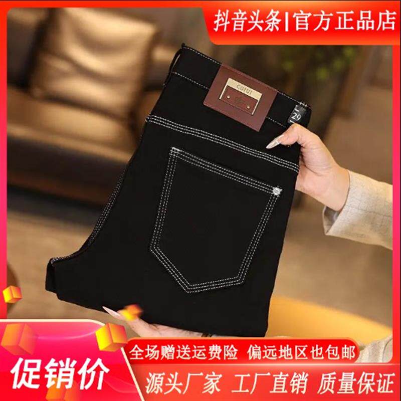 美乐优缘服饰三本针不掉色春季新款纯黑不掉色男士修身弹力牛仔裤