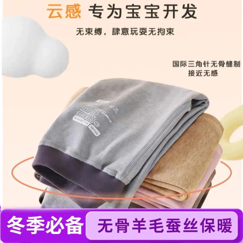 莱量服饰到手2条校服神器t羊毛蚕丝保暖裤冬季保暖磨毛加绒童装秋