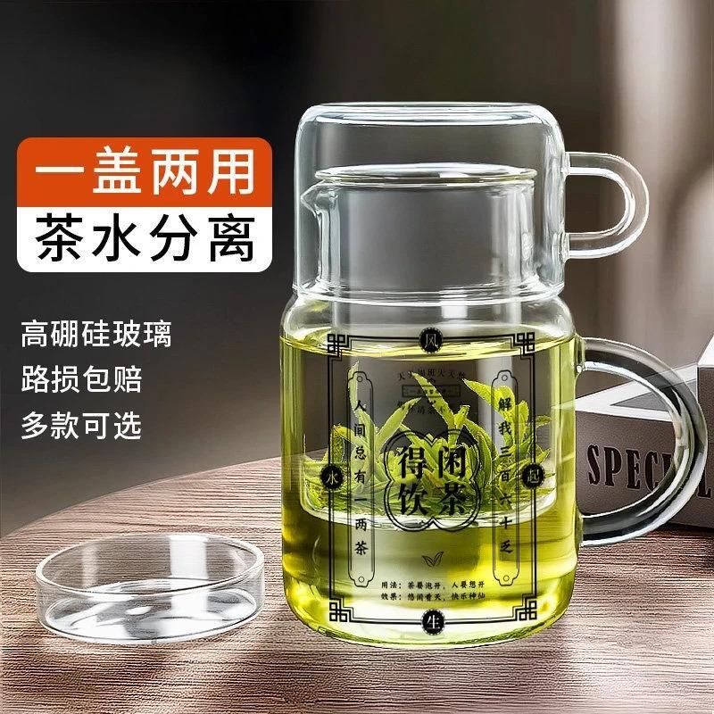 澄光屿轻奢1大容量带盖玻璃杯家用喝水杯女耐高温带把刻度泡茶杯