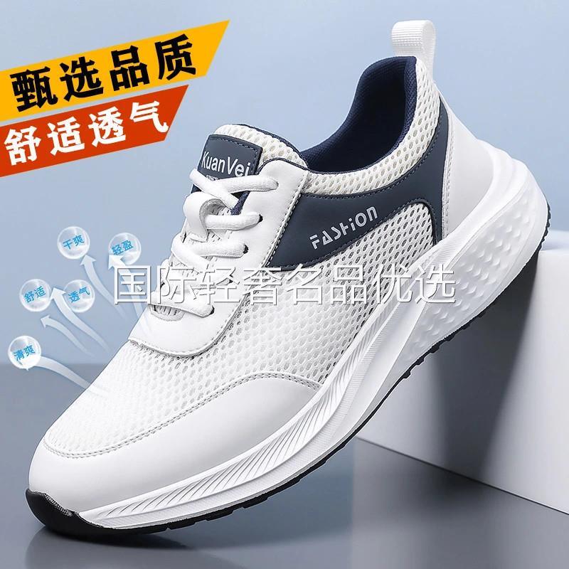 圣力马男鞋正品新款男士软底防滑镂空网面运动鞋时尚休闲小白鞋潮