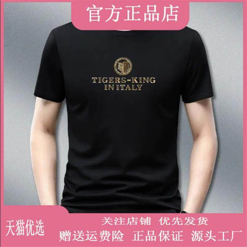 幻热轻奢潮流时尚莫代尔短袖t恤男装凉感圆领上衣服冰丝半袖休闲