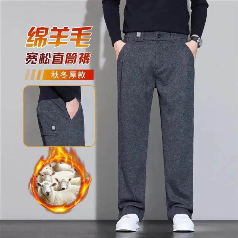 左岸Studio秋冬款醋酸羊毛男士宽松直筒休闲裤商务西裤男冬季阔腿