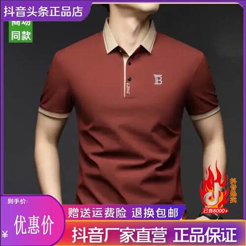 云枢优衣馆LMVQ专柜新款男士夏薄款凉感T短袖POLO衫时尚百搭翻领