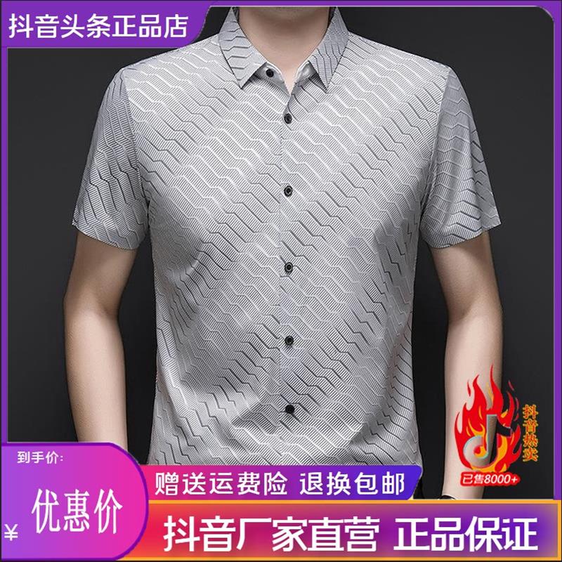 瀚海衣品Amphelisia衬衫短袖凉感波浪纹冰丝翻领立体裁剪显瘦衬衣