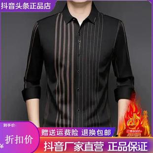 条纹衬衫 Cloud轻奢2号店2025冬季 翻领长袖 加绒A男士 商务休闲 新款