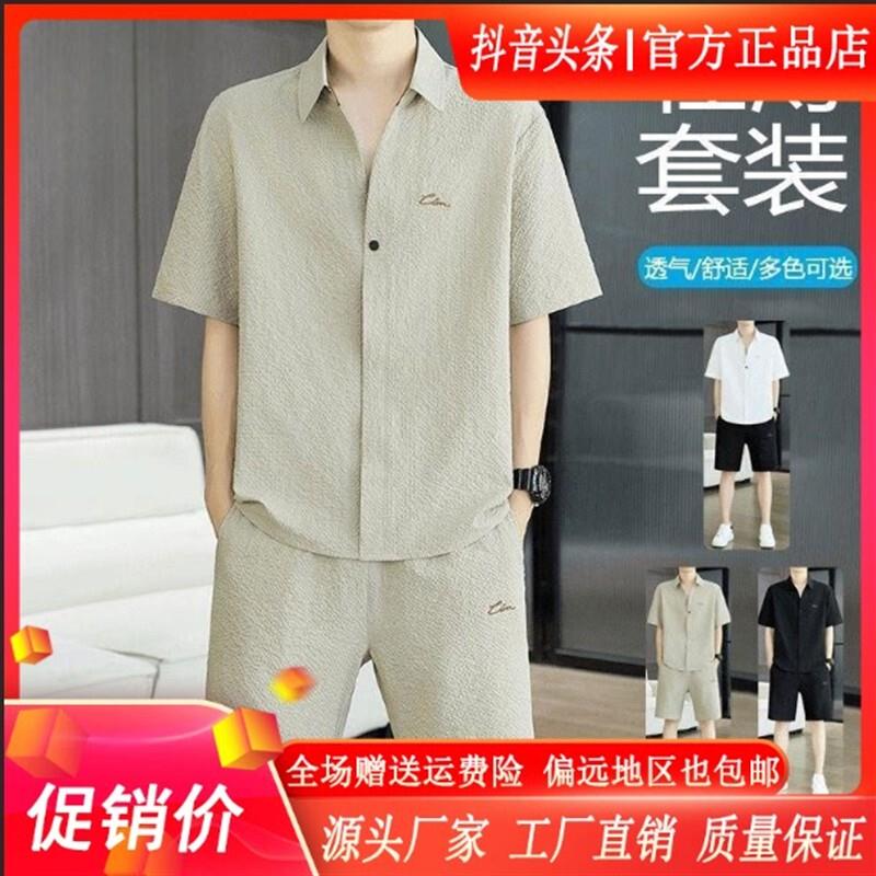 FZ轻奢服饰精品短袖两件套简约夏季时尚帅气纯色短裤百搭男士套装