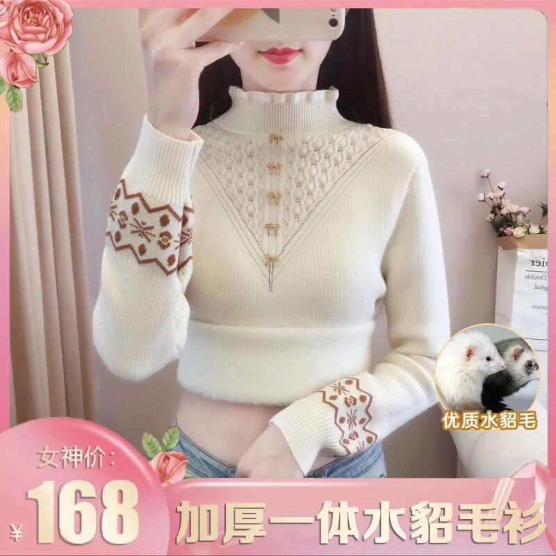 尔沁服装工厂店提花n一体绒水貂绒衫厚针织水貂毛毛衣修身防寒保