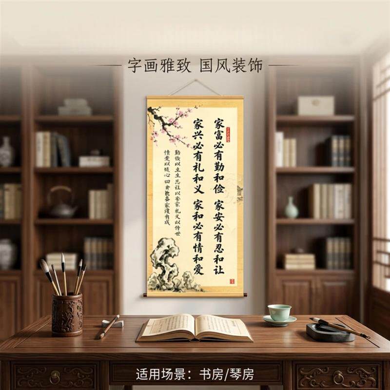 【卧房悟语】新家客厅忍让家风文化家庭和睦德育传统文化墙贴装饰