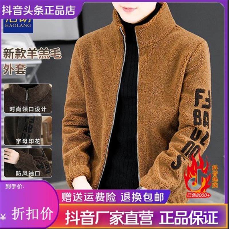 浩朗倾愫男装专卖店秋冬男士外套