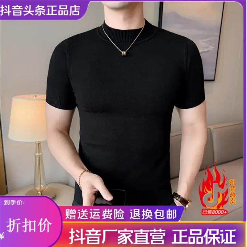 双十二洪哥c男装服饰2025秋冬紧身针织短袖半高领男士半袖修身T恤