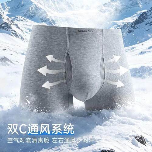 蕉纤厦门初隐寻电凉感双开口复合结构夏季男内裤清爽双C网眼洞洞