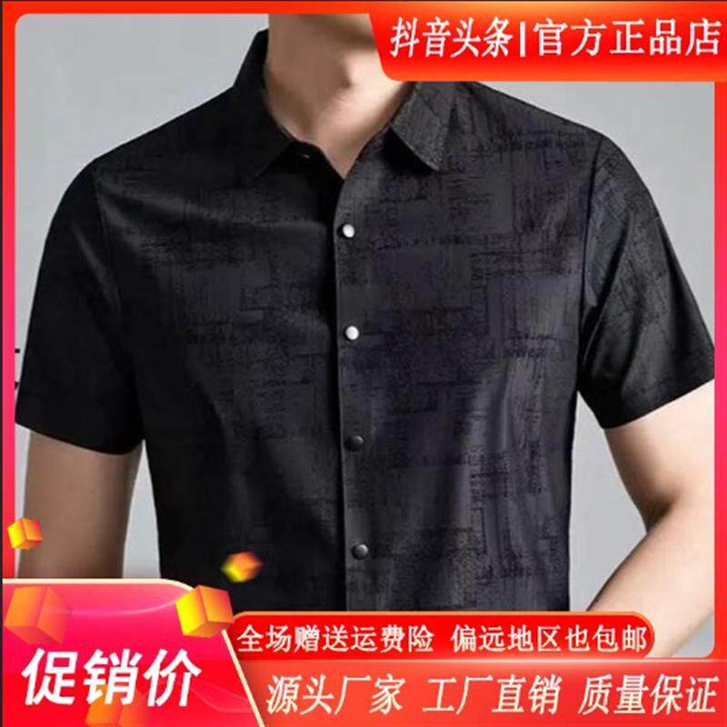 澜阙服饰男装Amphelisia2026男夏季薄款短袖衬衫高弹修身冰丝衬衣