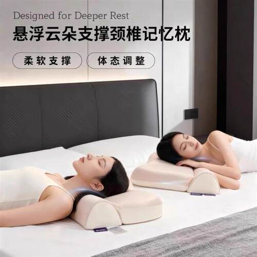 切罗园甄选优品颈椎枕枕头护颈椎助睡眠专用枕头枕芯成人记忆棉颈