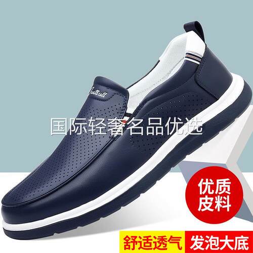 圣力马男鞋正品夏季新款男士软底透气一脚蹬驾车鞋时尚休闲皮鞋男