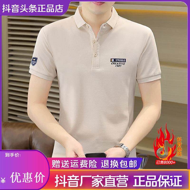 鹏然轻奢男装夏季新款男短袖POLO衫韩版翻领T恤休闲时尚半袖上衣