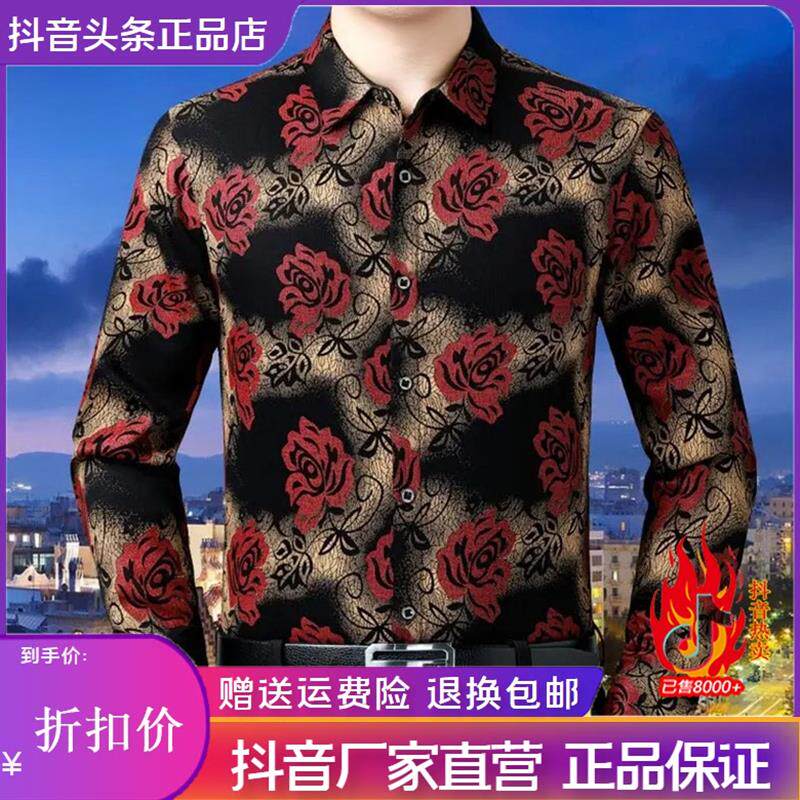 北嘉服饰雅奢格调春秋季男士时尚印花长袖衬衫商务休闲衬衫抗皱男