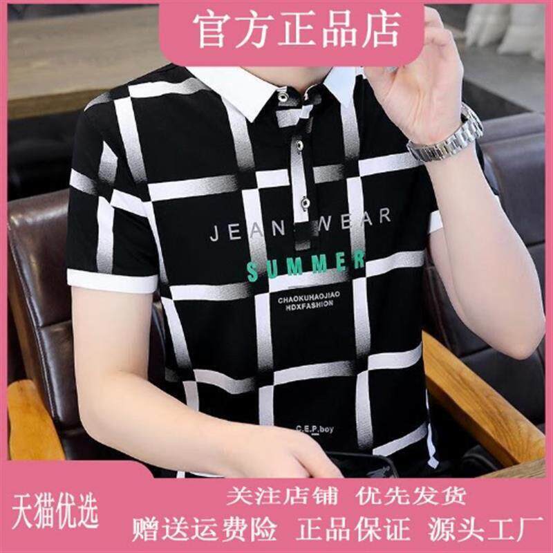 钞戈服饰高档翻领印花渐变格子短袖POLO衫男款夏季帅T恤品质男装