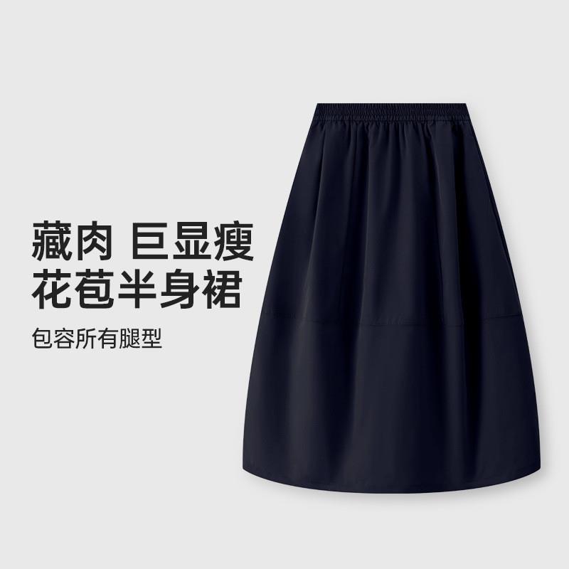 2026新款宽松A字长款半身裙显瘦裙子女款夏季高级感花苞裙D366