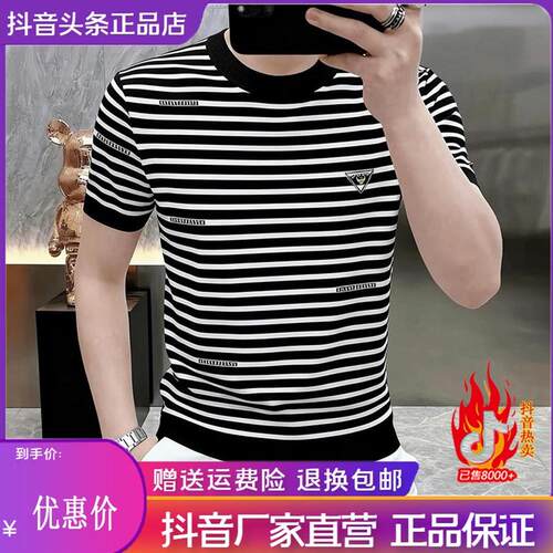 绅度轩服饰LMVQ高档圆领冰丝条纹针织短袖T恤男士夏宽松半袖男装