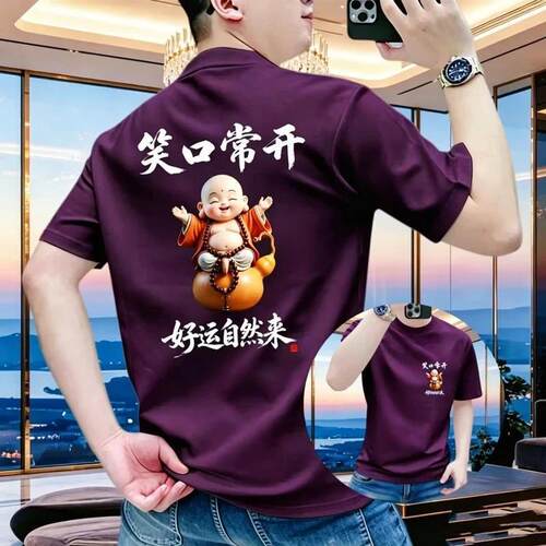 李木子名苑1笑口常开男士印花短袖T恤纯棉圆领半袖夏季休闲百搭个
