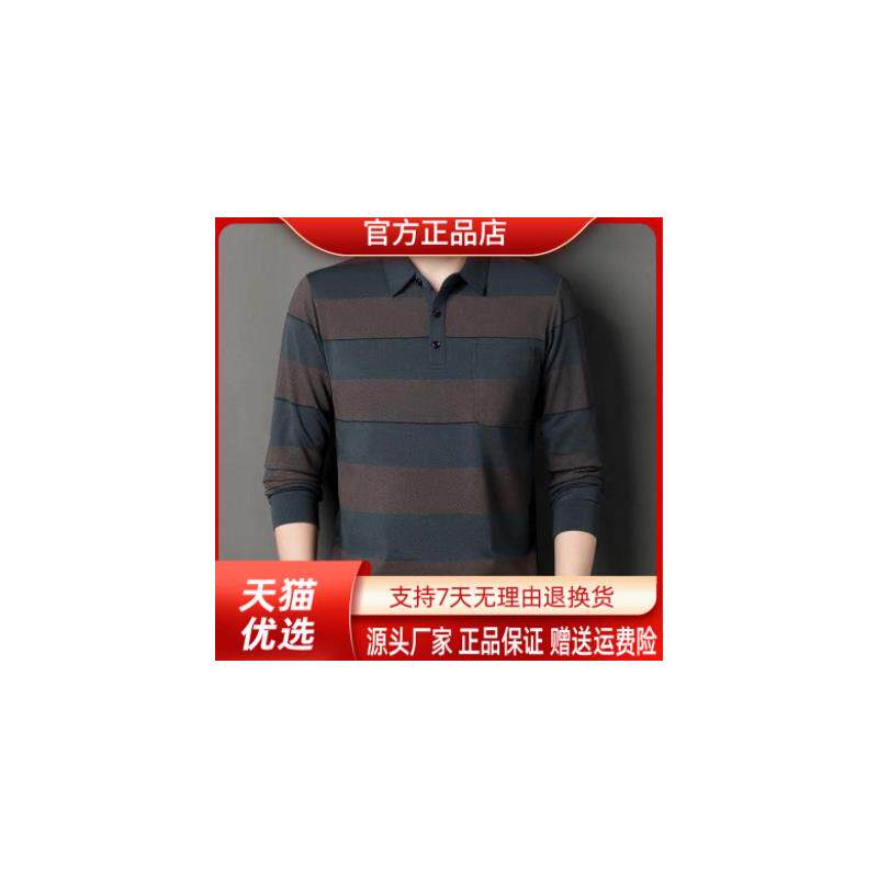 江阳臻选阁专柜轻奢男装2026新款男士商务休闲长袖条纹翻领卫衣