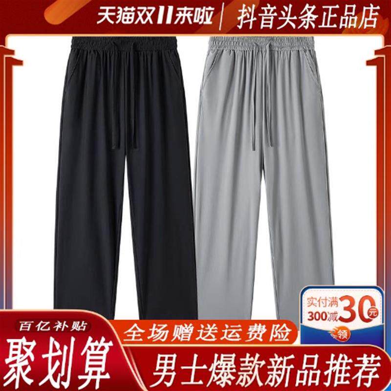 简致轻奢男垂感冰丝裤夏季薄款透气大码纯色西裤直筒宽松阔腿长裤