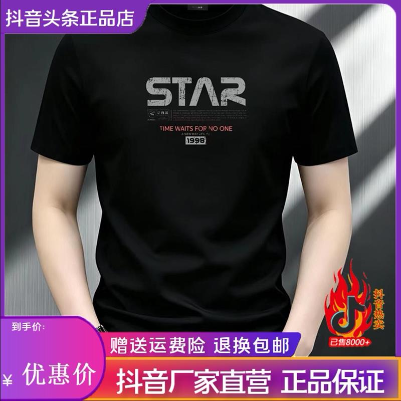 绅度轩服饰LMVQ夏季修身弹性重磅T恤男圆领短袖透气大码印花上衣