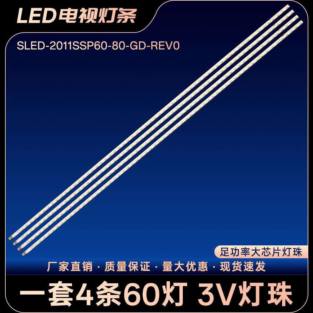 LCD-60LX830A LCD-60LX531A灯条SLED-2011SSP60-80-GD-REV0