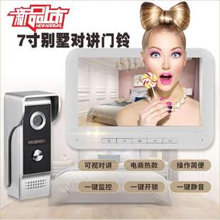 工厂现货7寸别墅可视对讲智能门铃跨境热销可视门铃