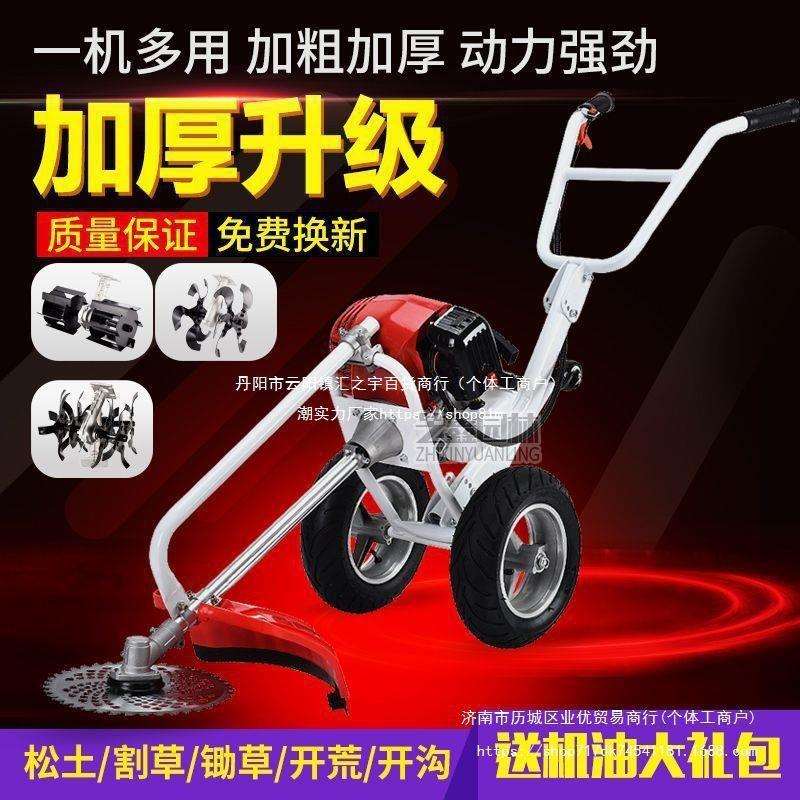手推式割草机多功能锄草机除草松土机微耕机割草机果园锄地垒德株