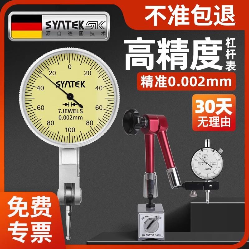 德国杠杆百分表一套高精度千分表头校丝表跳动防震百分表磁力表座
