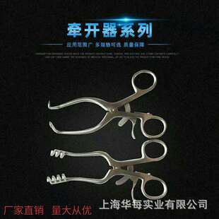 宠物骨科开口器多齿乳突撑开器不锈钢单钩牵开器双关节牵开器钳型