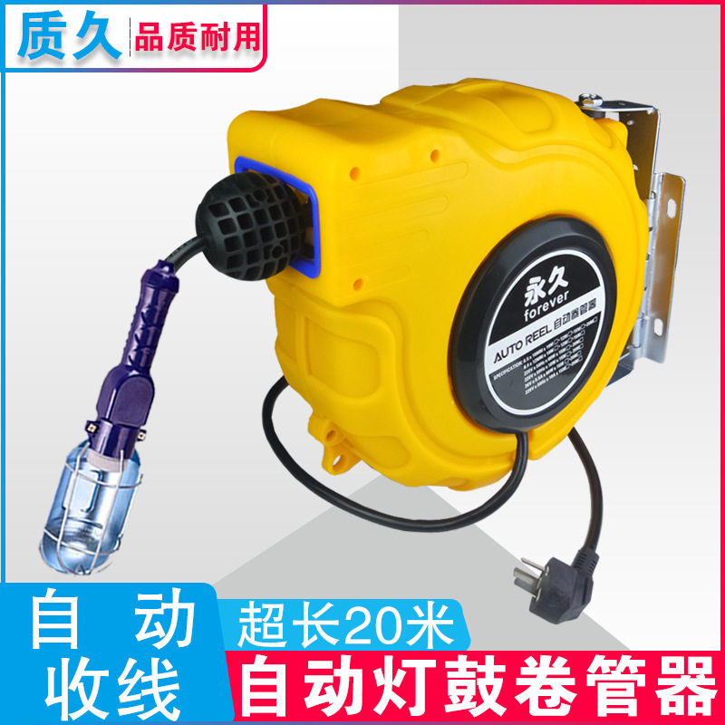 灯鼓自动伸缩卷管器20米带排管带自锁工作灯鼓电鼓卷线器汽车维修