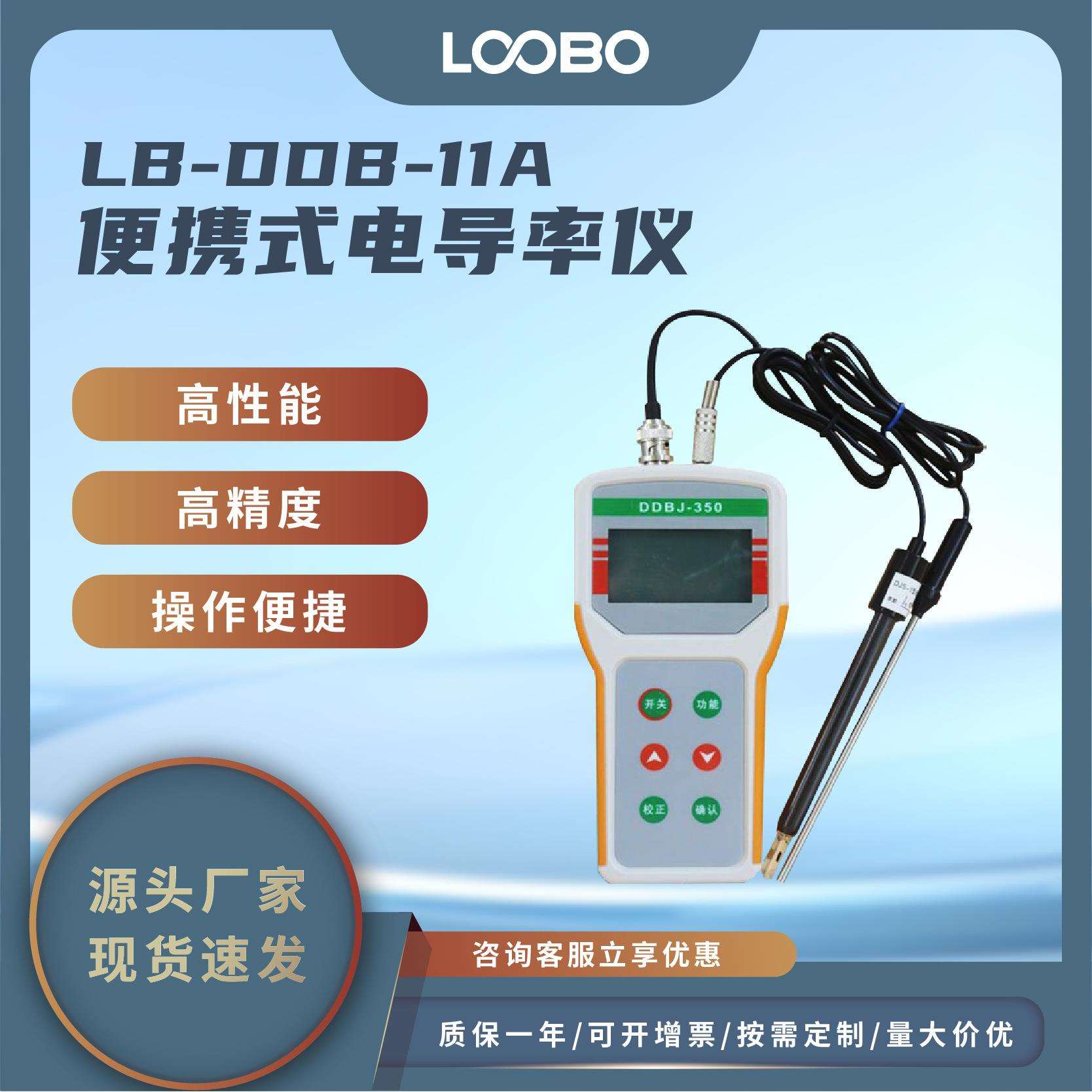 便携式电导率仪水质电导率测定仪手持式水质电导率分析仪