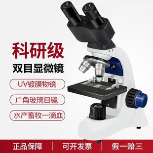双目生物显微镜专业级显微镜40-1600X倍高倍电子显微镜
