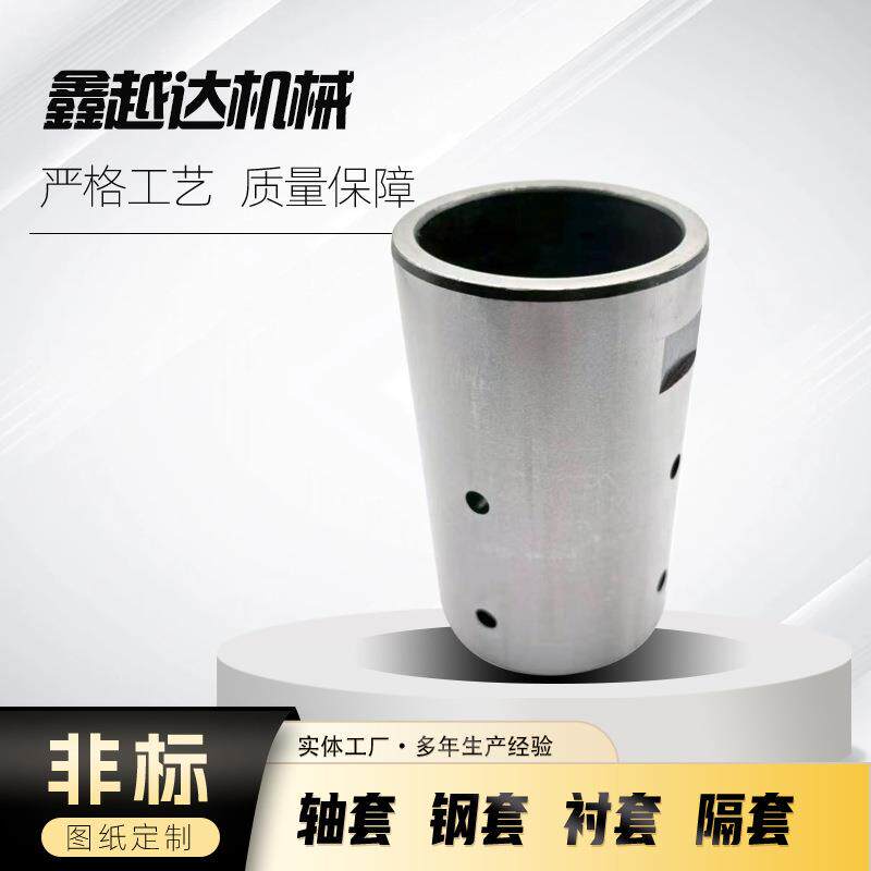 调制套异型轴套大型轴套微型轴套装载机轴套挖掘机轴套工厂