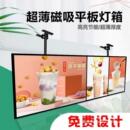 吊悬挂菜单展示牌点餐价目表铆钉其他 奶茶店电视灯箱广告牌挂墙式