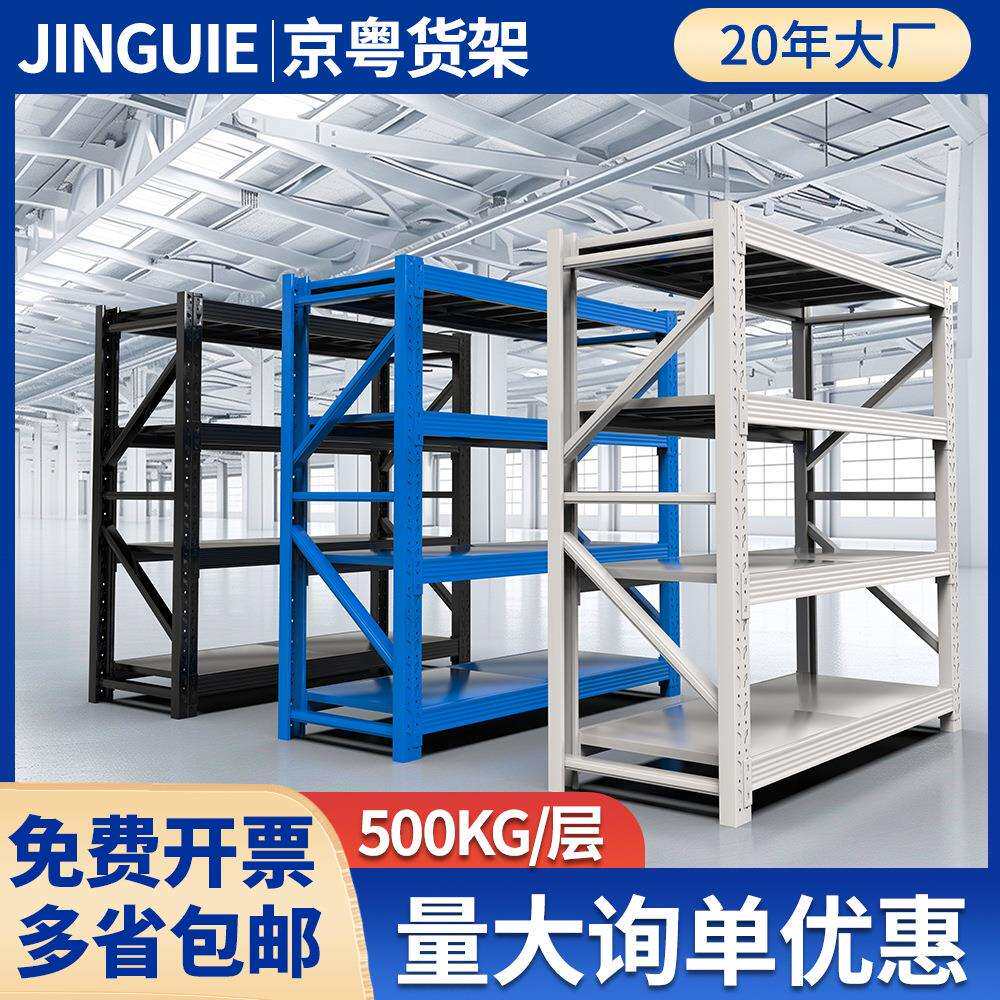 工厂仓储货架500KG置物架多层仓库铁架货物架储物架中型库房货架