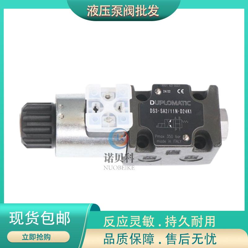 意大利DUPLOMATIC迪普马DS3-SA12/11N-D24K1, DS3-SA23/11N-D24K1