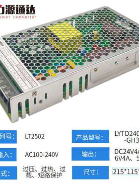 三路输出240W-24V4A36V4A5V3A工业级打印设备电源刻字机专用电源