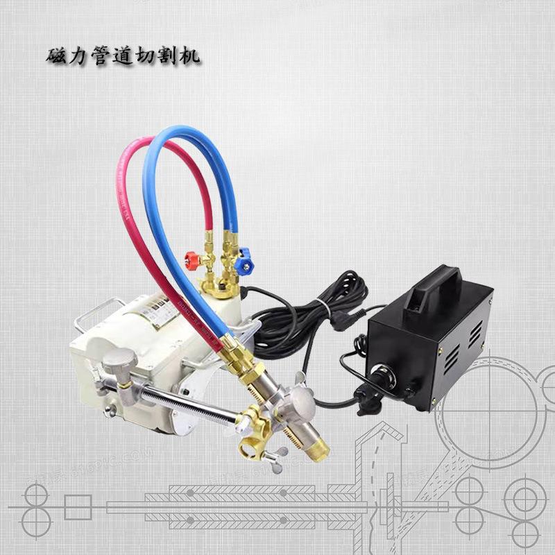 半自动磁力管道切割机 割管机切管机全自动气割 等离子坡口机