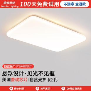 广东中山全光谱护眼客厅灯简约现代大气奶油风主卧室吸顶灯具套餐