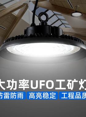 TRIAC可控硅工矿灯led厂房灯大功率ufo工厂照明灯超亮车间仓库工