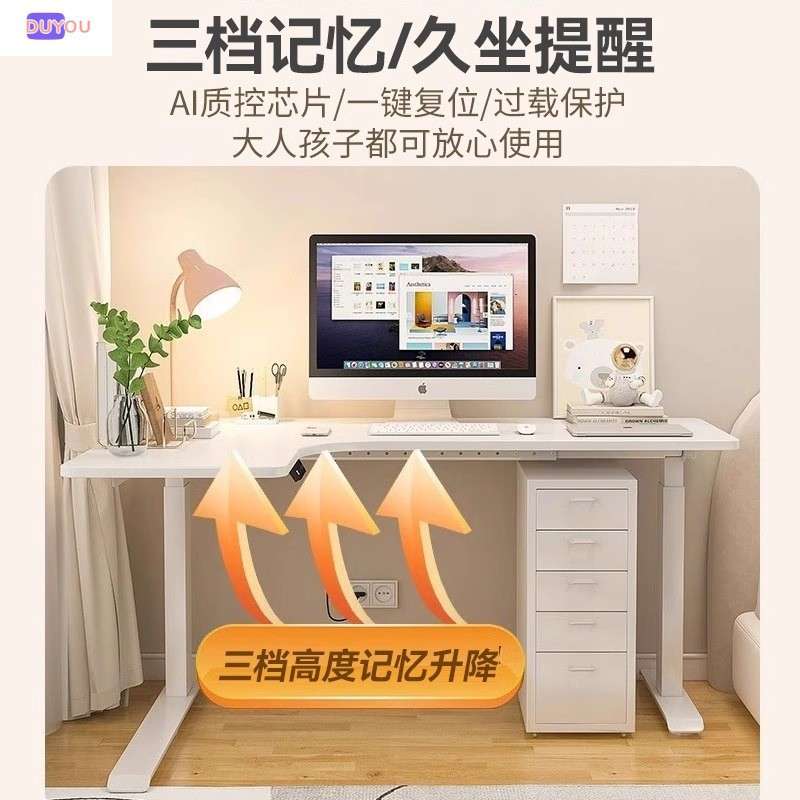 转角电动升降电脑桌实木家用办公桌学习书桌L型双横梁工作台书桌