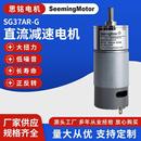 厂家供应 小型变速马达微型齿轮箱微型电机 SG37AR G直流减速电机