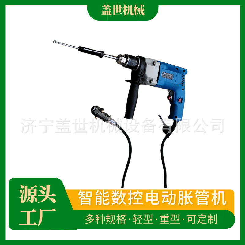 换热器铜铝管子扩口机管径胀大器管口涨紧电动胀管机机械胀接