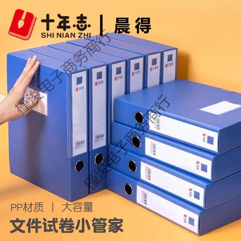 加厚档案盒个装文件盒蓝色资料文档合同文件夹收纳盒子