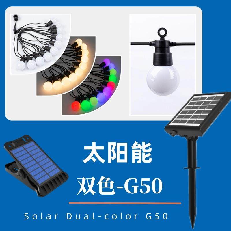 太阳能串灯G50球泡灯串户外跑马led灯串圣诞婚礼节日装饰露营,玩具/童车/益智/积木/模型,毛绒/玩偶/公仔/布艺类玩具,淘宝优惠券,粉丝福利购,淘宝优惠卷